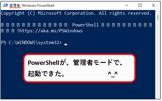 「【windows11】PowerShellを起動する方法」説明用画像88