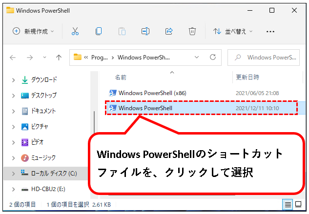 「【windows11】PowerShellを起動する方法」説明用画像108