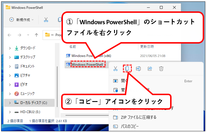 「【windows11】PowerShellを起動する方法」説明用画像109