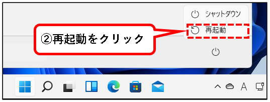 「【Windows11】高速スタートアップを無効にする方法」説明用画像33