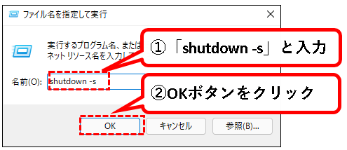 「Windows11（Win11）を完全シャットダウン(Full Shutdown)する方法」説明用画像37