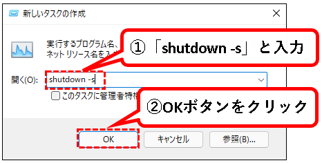 「Windows11（Win11）を完全シャットダウン(Full Shutdown)する方法」説明用画像45