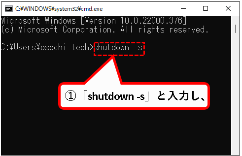 「Windows11（Win11）を完全シャットダウン(Full Shutdown)する方法」説明用画像49