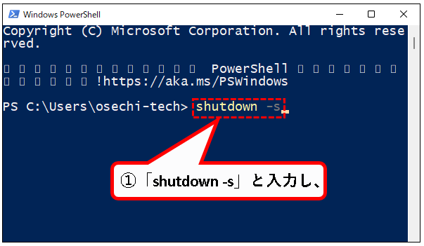 「Windows11（Win11）を完全シャットダウン(Full Shutdown)する方法」説明用画像56