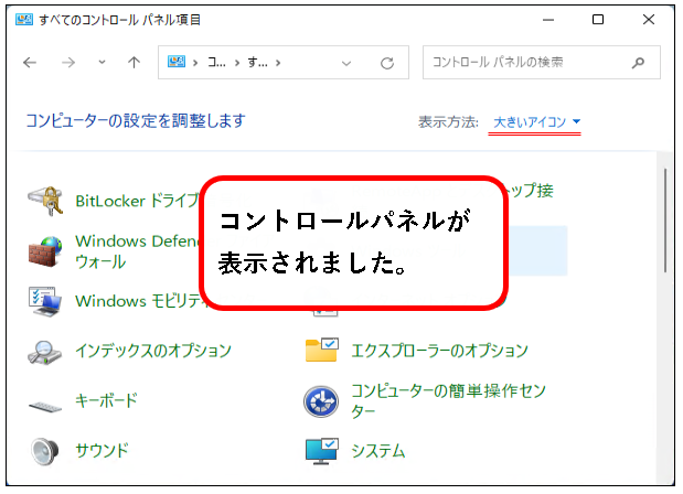 「【Windows11】休止状態の設定方法と使い方を完全マスター」説明用画像5