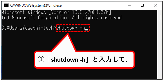 「【Windows11】休止状態の設定方法と使い方を完全マスター」説明用画像46