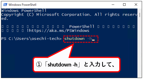 「【Windows11】休止状態の設定方法と使い方を完全マスター」説明用画像49