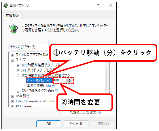 「【Windows11】休止状態の設定方法と使い方を完全マスター」説明用画像63