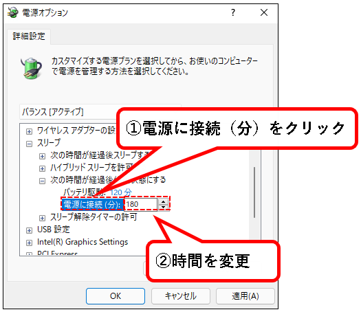 「【Windows11】休止状態の設定方法と使い方を完全マスター」説明用画像64
