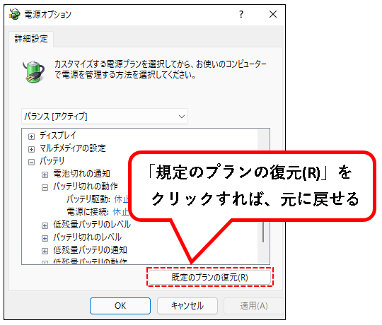 「【Windows11】休止状態の設定方法と使い方を完全マスター」説明用画像84