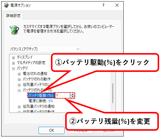 「【Windows11】休止状態の設定方法と使い方を完全マスター」説明用画像80