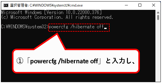 「【Windows11】高速スタートアップを無効にする方法」説明用画像17