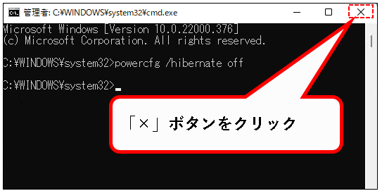「【Windows11】高速スタートアップを無効にする方法」説明用画像19