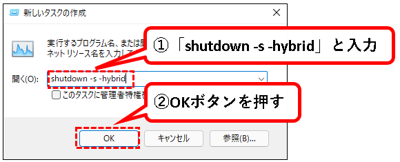 「Windows11（Win11）をシャットダウン（shutdown）する方法」説明用画像34