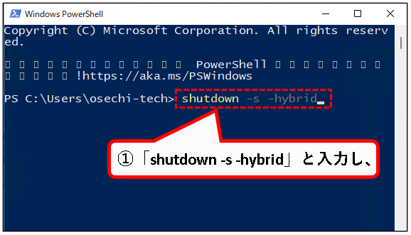 「Windows11（Win11）をシャットダウン（shutdown）する方法」説明用画像46