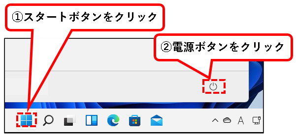 「【Windows11】高速スタートアップを無効にする方法」説明用画像31
