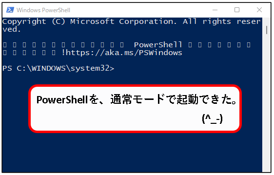 「【windows11】PowerShellを起動する方法」説明用画像21