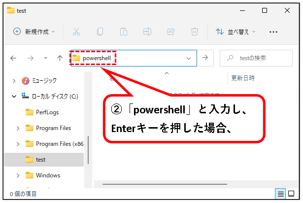 「【windows11】PowerShellを起動する方法」説明用画像22