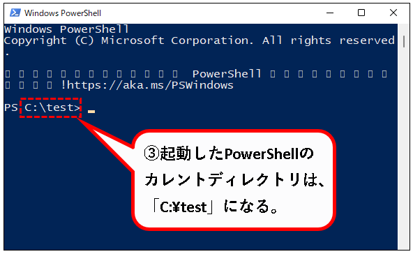 「【windows11】PowerShellを起動する方法」説明用画像23