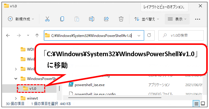 「【windows11】PowerShellを起動する方法」説明用画像42
