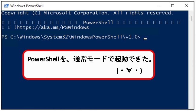 「【windows11】PowerShellを起動する方法」説明用画像44