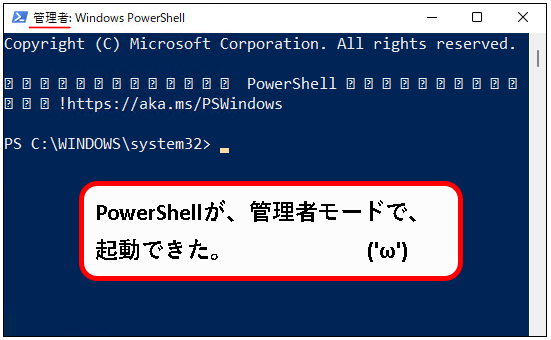 「【windows11】PowerShellを起動する方法」説明用画像48