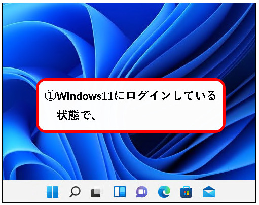 「【Windows11】デスクトップの切り替えかた（設定と使い方）」説明用画像8