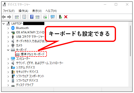 「【Windows11】スリープの設定を変更する方法」説明用画像47