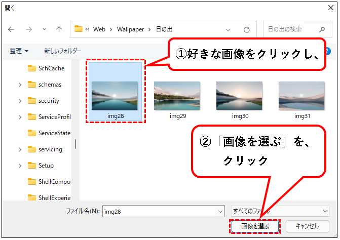 「【Windows11】デスクトップの切り替えかた（設定と使い方）」説明用画像74