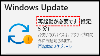 「【windows11】手動でWindowsアップデートするやり方」説明用画像11