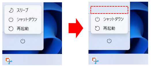 「【Windows11】スリープの設定を変更する方法」説明用画像61