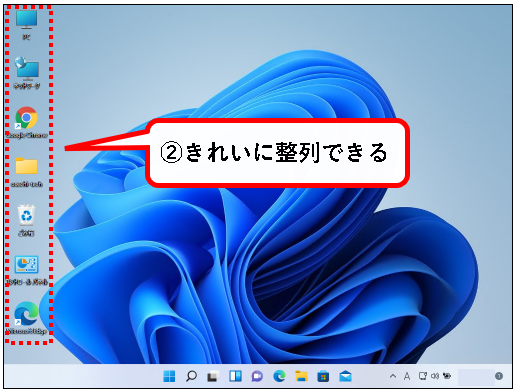 「Windows11のデスクトップアイコンをカスタマイズする方法」説明用画像28