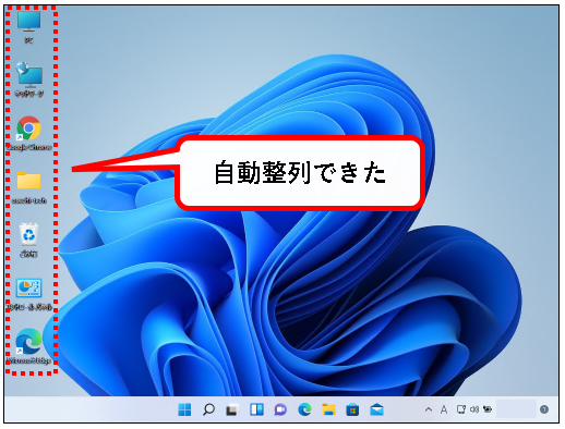 「Windows11のデスクトップアイコンをカスタマイズする方法」説明用画像31