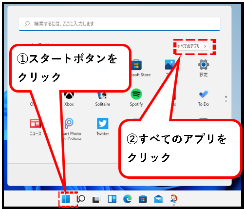 「Windows11のデスクトップアイコンをカスタマイズする方法」説明用画像47