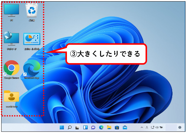 「Windows11のデスクトップアイコンをカスタマイズする方法」説明用画像5