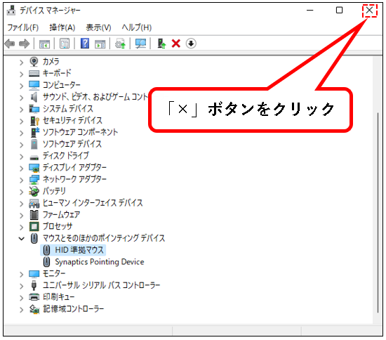 「【Windows11】スリープの設定を変更する方法」説明用画像46