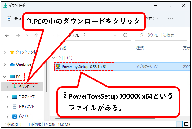 「【Windows11】スリープの設定を変更する方法」説明用画像77