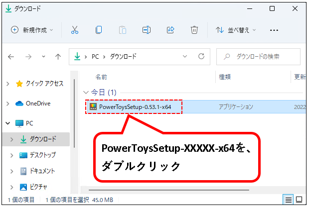「【Windows11】スリープの設定を変更する方法」説明用画像78