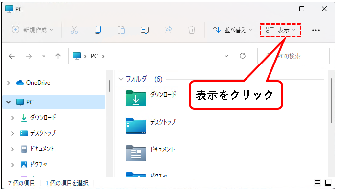 「【Windows11】デスクトップの背景（壁紙）を変更する方法」説明用画像69