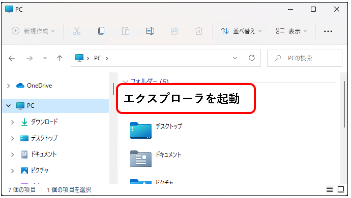 「【Windows11】デスクトップの背景（壁紙）を変更する方法」説明用画像69