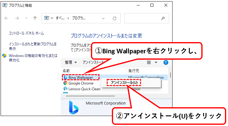 「【Windows11】デスクトップの背景（壁紙）を変更する方法」説明用画像80