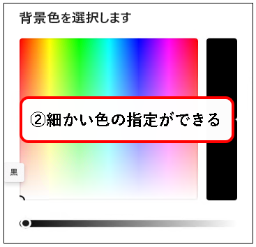 「【Windows11】デスクトップの背景（壁紙）を変更する方法」説明用画像25