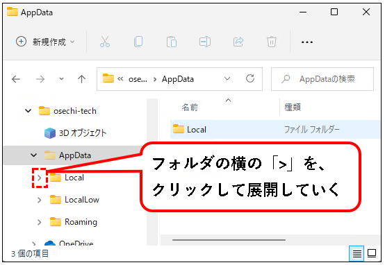「【Windows11】フォントを追加（インストール）する方法」説明用画像52