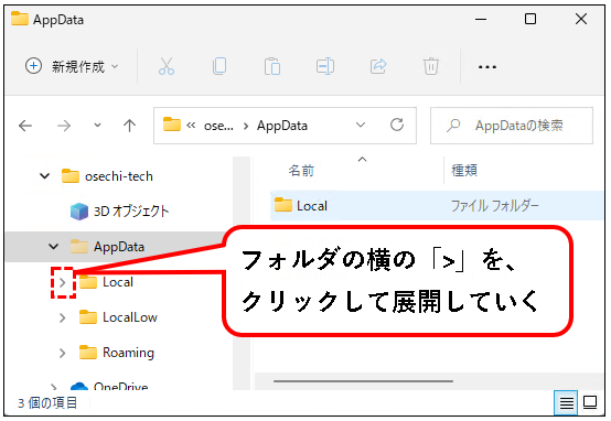 「【Windows11】デスクトップの背景（壁紙）を変更する方法」説明用画像79