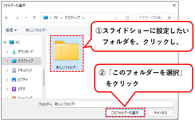 「【Windows11】ロック画面の画像（壁紙）を変更する方法」説明用画像38