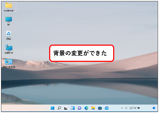 「【Windows11】デスクトップの背景（壁紙）を変更する方法」説明用画像14