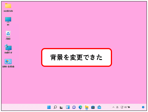 「【Windows11】デスクトップの背景（壁紙）を変更する方法」説明用画像31