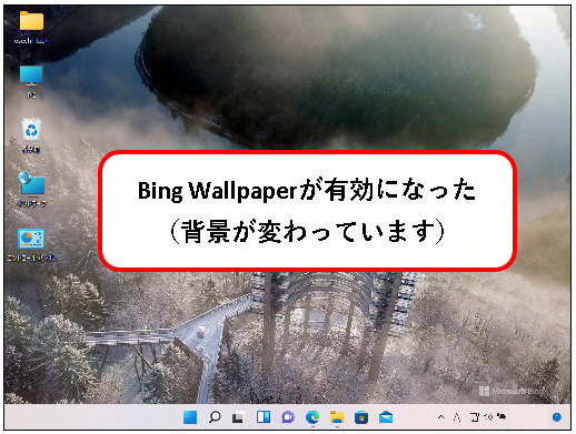 「【Windows11】デスクトップの背景（壁紙）を変更する方法」説明用画像61