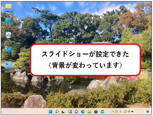 「【Windows11】デスクトップの背景（壁紙）を変更する方法」説明用画像52