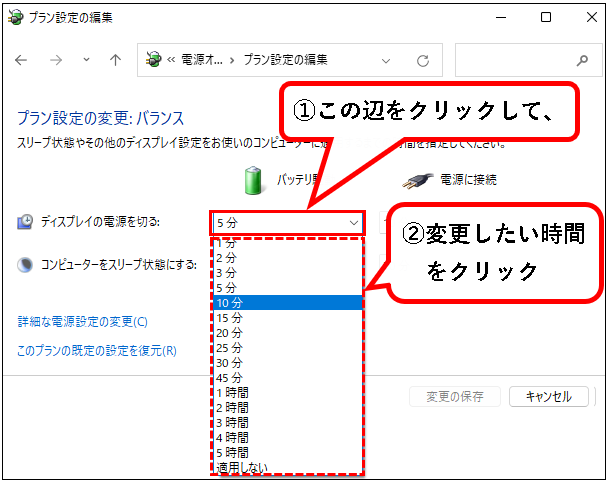 「【Windows11】スクリーンセーバーを設定する方法」説明用画像15